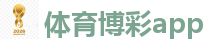 2026 FIFA 世界杯(投注)官方中文站